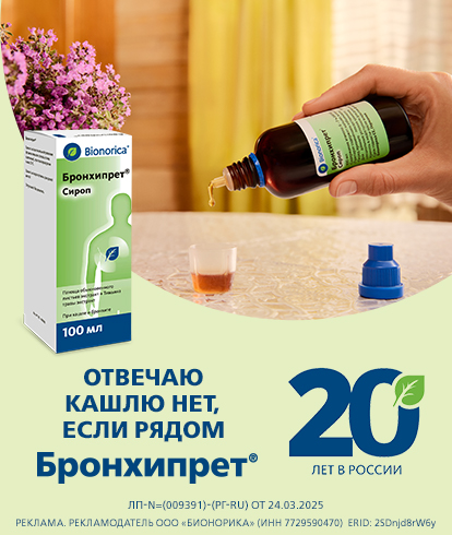 Острый кашель у детей