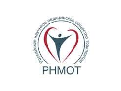 РНМОТ