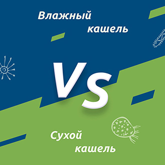 Как понять что кашель влажный. Смотреть фото Как понять что кашель влажный. Смотреть картинку Как понять что кашель влажный. Картинка про Как понять что кашель влажный. Фото Как понять что кашель влажный