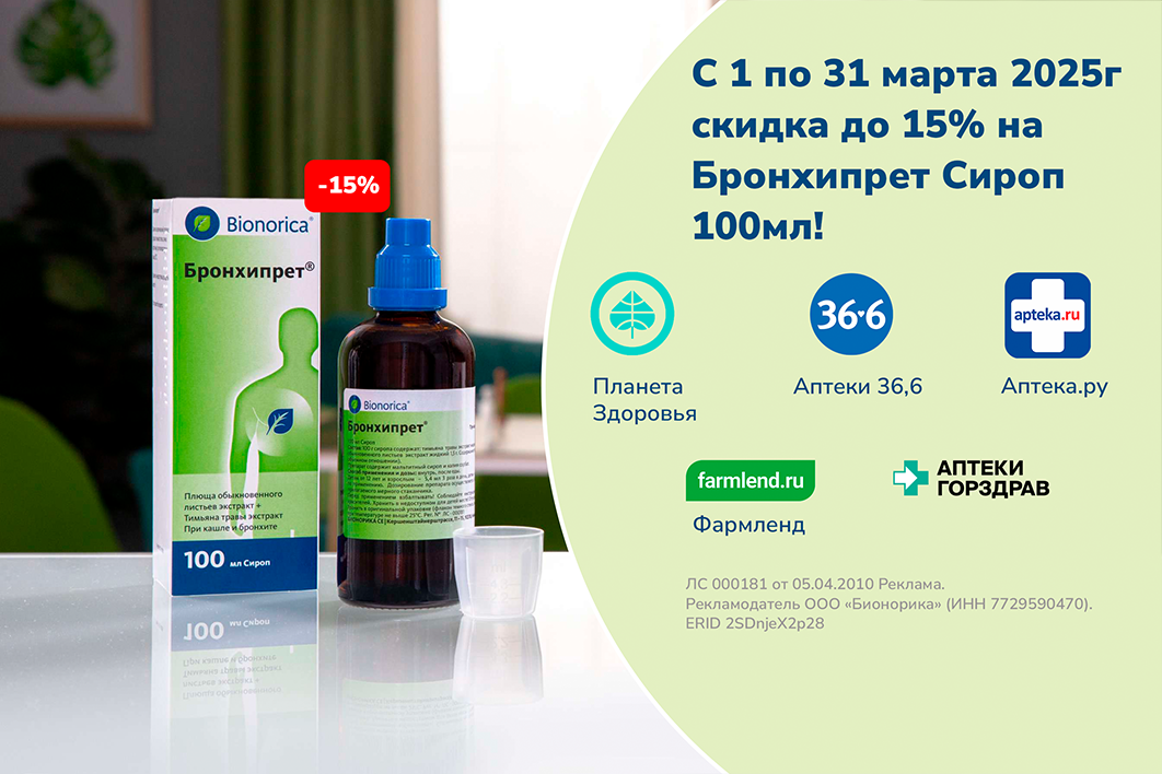Препарат подходит для применения при сухом кашле и при влажном кашле